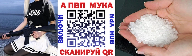 что такое наркотик  Гуково  Alpha-PVP VHQ 