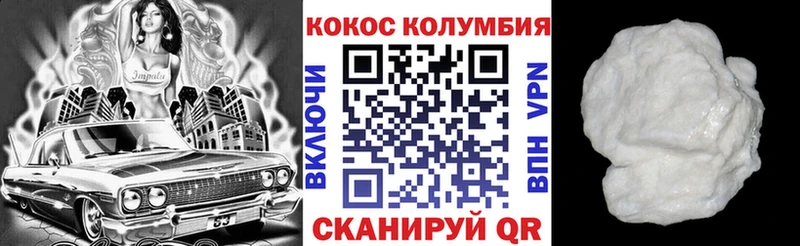 Кокаин VHQ  Гуково 