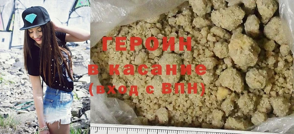 героин Арсеньев