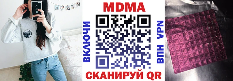 хочу наркоту Гуково МДМА молли