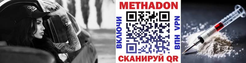 Метадон кристалл  Гуково 
